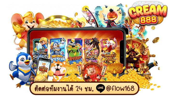 สล็อต888 png