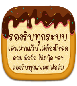 เว็บสล็อตออนไลน์