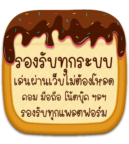 เว็บสล็อตออนไลน์