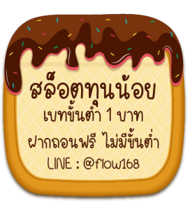 เว็บสล็อตใหม่ล่าสุด