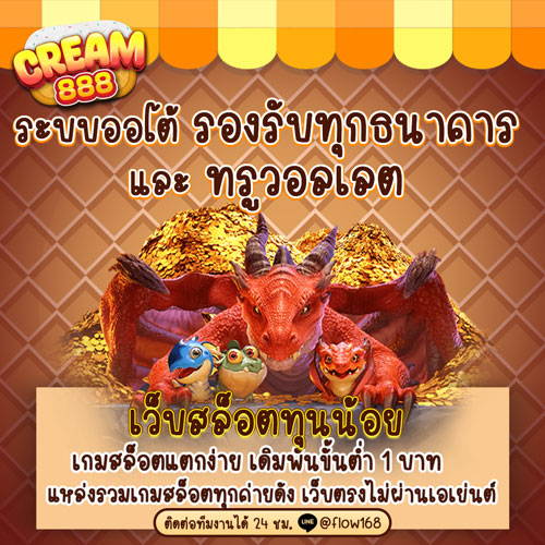 เว็บสล็อตทุนน้อย